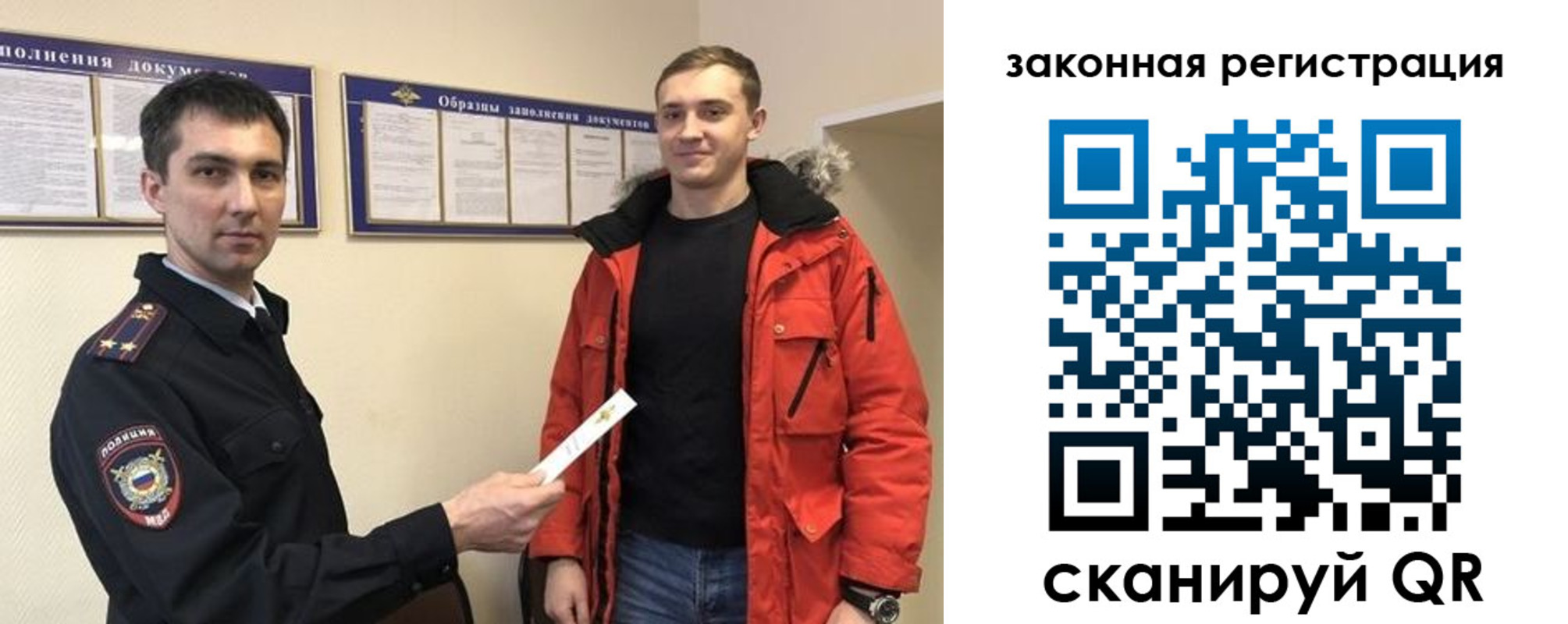 прописка для кредита в Рошале