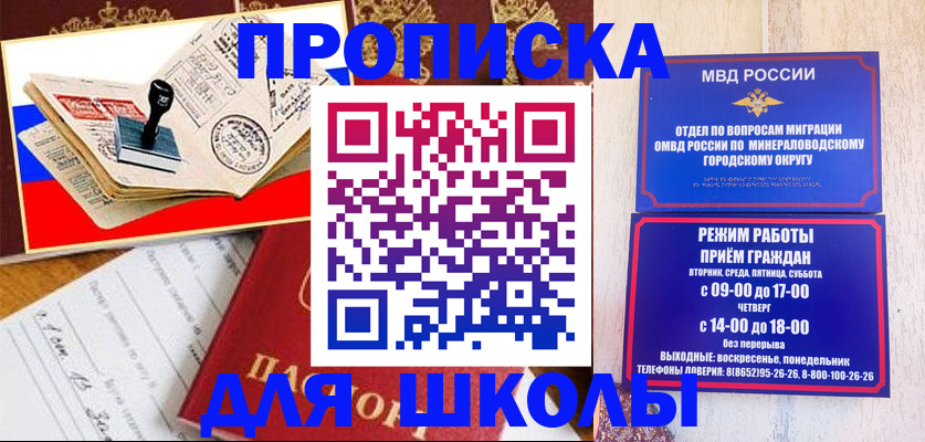 временная регистрация гарантия в Рошале