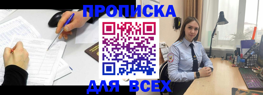 регистрация для дет. сада в Рошале