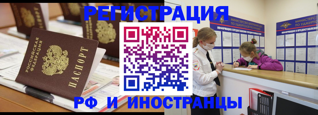 временная регистрация законно в Рошале